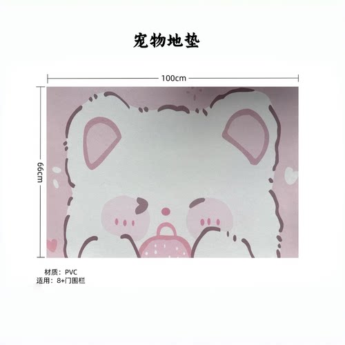 宠物围栏地垫PVC可擦洗防水防污狗笼地垫