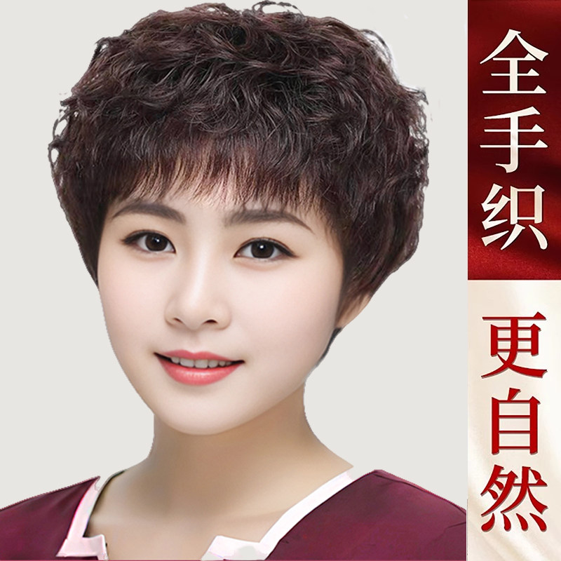 假发真发全真人发中老年短卷发假发套妈妈全头套女士自然真头发