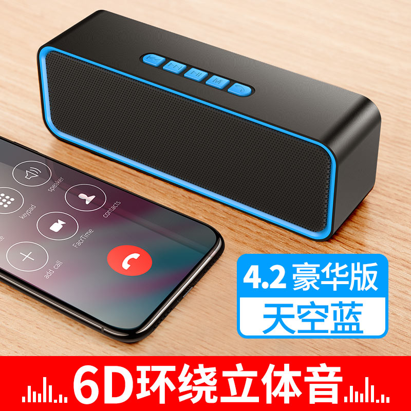 蓝牙音箱无线家用手机迷你小音响超重低音炮大音量双喇叭篮牙影响