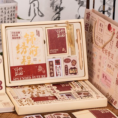 古风烫金笔记本套装礼盒定制手账本订做印logo高颜值前程似锦毕业