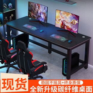 家用书桌学习桌卧室办公桌碳纤维小桌子简易电竞桌 双人电脑桌台式