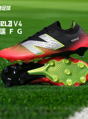 宜利特NEWBALANCE TEKELA PRO V4+ 高端FG足球鞋成人ST1FLI45-2E