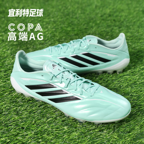 阿迪达斯COPA高端中国版AG足球鞋