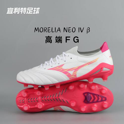 莫雷拉Neo4高端FG袋鼠皮足球鞋
