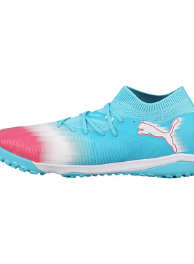 宜利特PUMA彪马FUTURE8中端TT碎钉运动训练足球鞋成人男108760 01