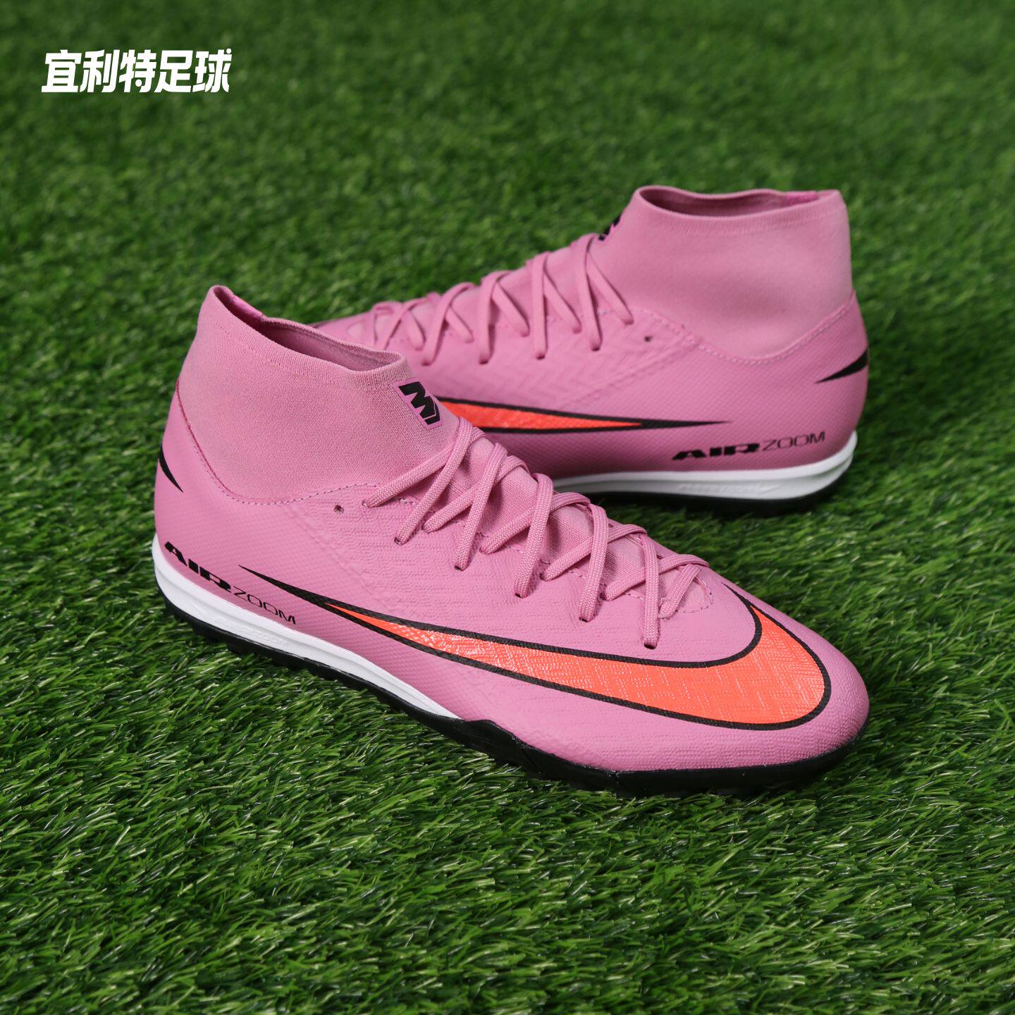 宜利特官方正品NIKE耐克刺客16中端高帮TF碎钉成人比赛足球鞋男款