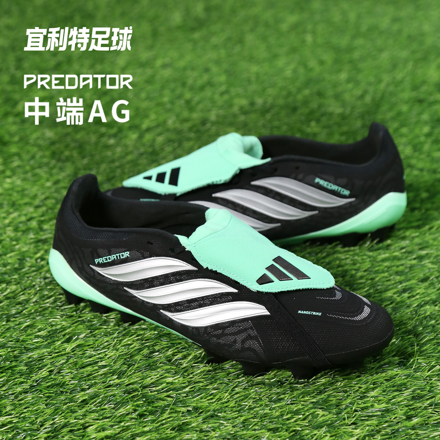ADIDAS阿迪达斯猎鹰中端AG短钉人草青少年成人比赛训练足球鞋男款