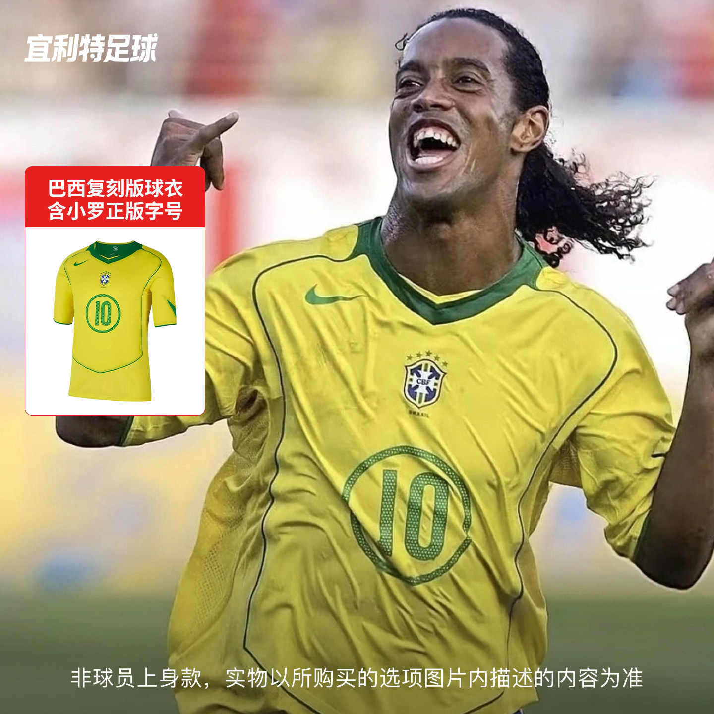 宜利特NIKE耐克巴西复刻版小罗正版印号巴萨短袖球衣IF2941-731