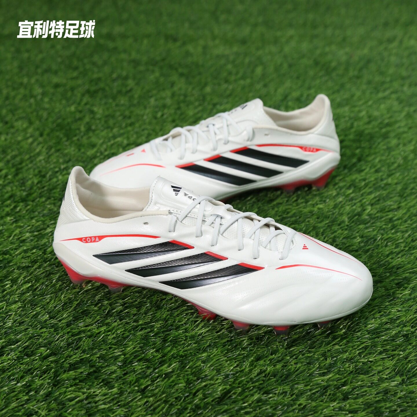 宜利特正品ADIDAS阿迪达斯COPA PURE IV高端FG长钉成人足球鞋男款