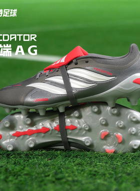 宜利特阿迪达斯猎鹰中端AG短钉运动比赛训练足球鞋成人男KI6294