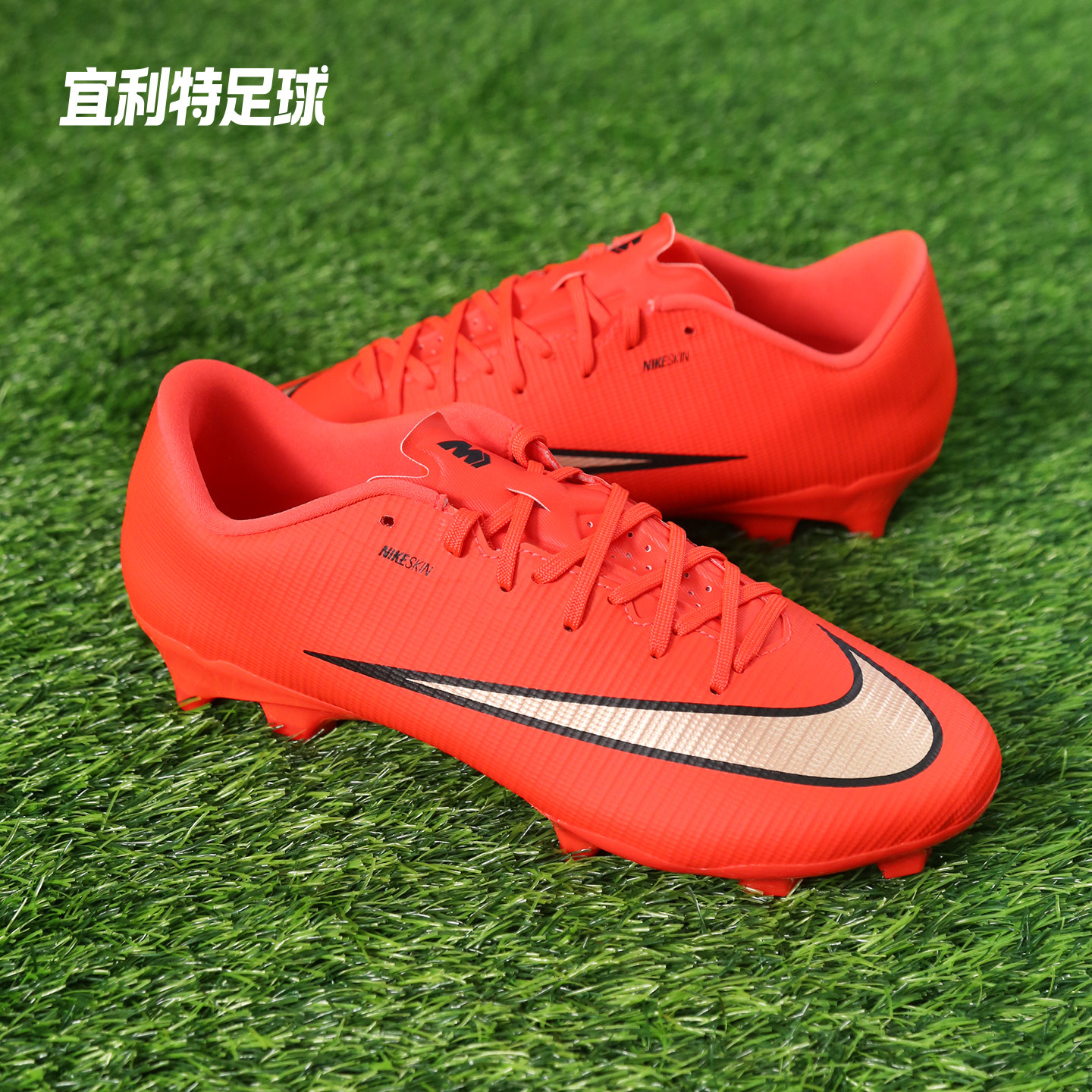 NIKE耐克正品刺客17中端低帮FG/MG混钉成人足球鞋男款IF8517-600