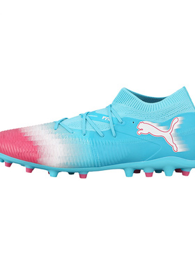 宜利特PUMA彪马FUTURE 9 高端MG短钉人草比赛成人足球鞋108897 03