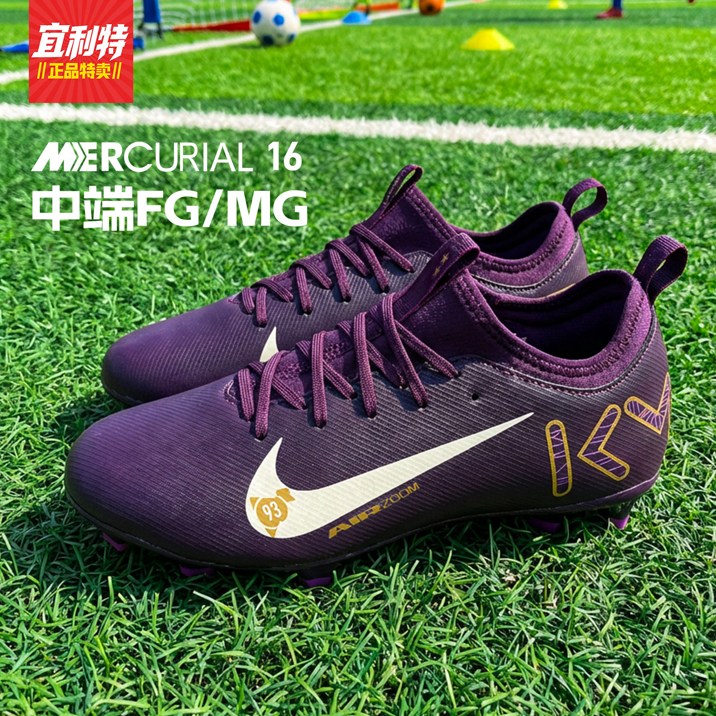 宜利特耐克儿童足球鞋刺客16FG/MG混钉足球鞋男女孩FQ8394-500,运动鞋new,足球鞋,淘宝优惠券,粉丝福利购,淘宝优惠卷