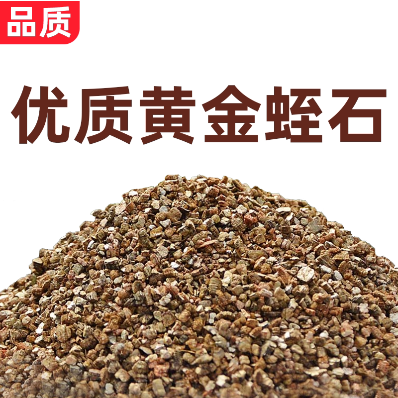 蛭石扦插用养花专用珍珠岩颗粒乌配方介质/营养土