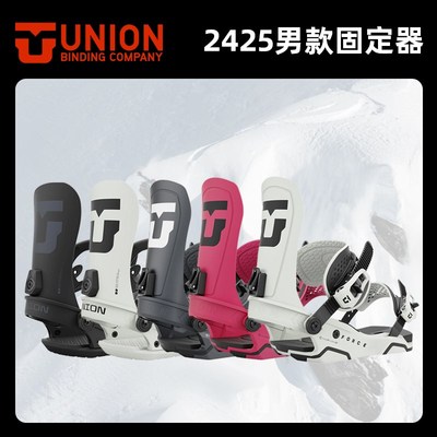 UNION固定器2425款男款Strata自由式新手入门Force进阶滑行瓷雪具
