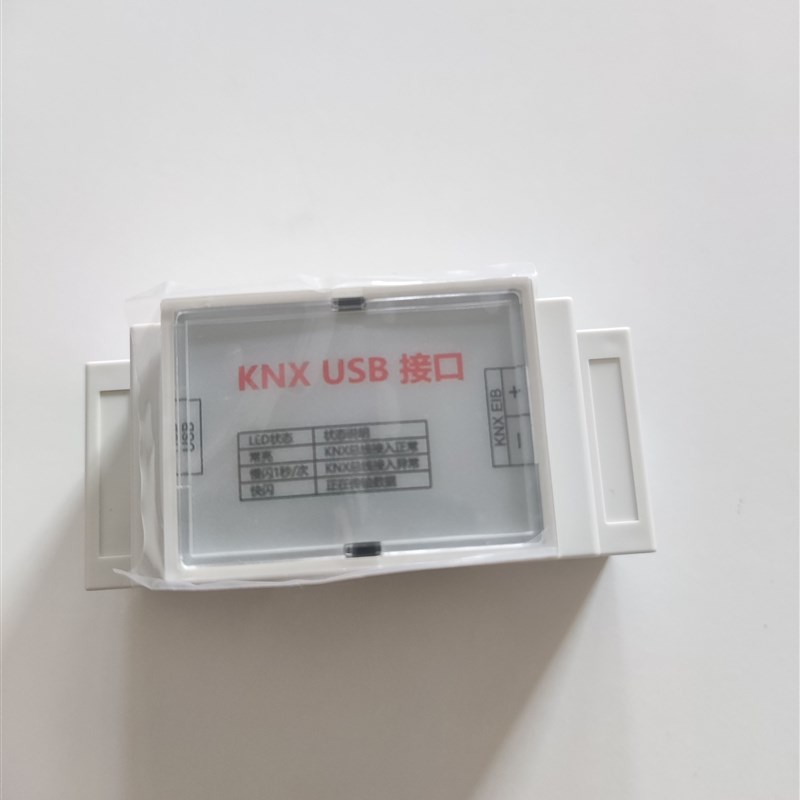 knx usb接口下载器,knx转USB带线路诊断指示灯支持ETS5 ETS6