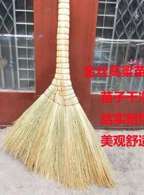 J2S金丝苗扫把笤帚 传统老式高粱扫帚 山东工厂 10把包邮金丝苗