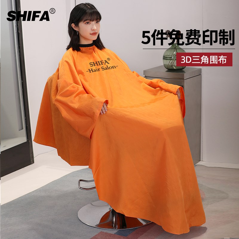带袖理发围布加大剃头剪发烫染围布美发店专业发廊成人不沾发高级