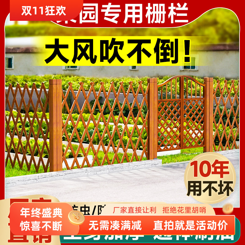 菜园围栏栅栏庭院子花园户外防腐木栅栏家用鸡狗果园护栏篱笆围挡