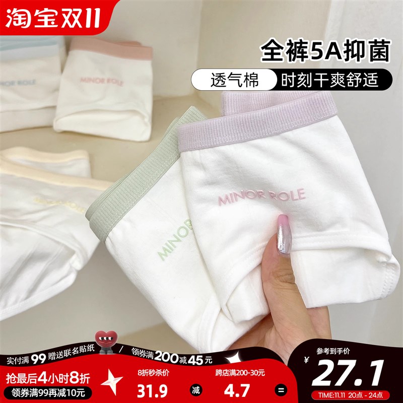 六只兔子4条装内裤女5A抗菌纯棉透气底裆三角裤短裤低腰包臀裤头