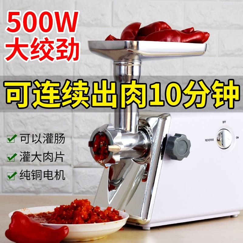 绞肉机商用灌肠机全自动碎肉灌香肠机电动切菜绞馅多功能碎肉机