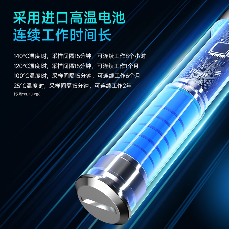 高温140消毒灭菌锅专用测温温度记录仪实验室高精度温度计防水