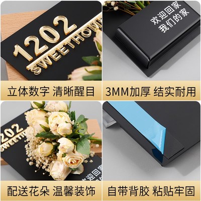 门牌号高级感轻奢创意入户家门口2025年新款自粘门牌号码牌家用定