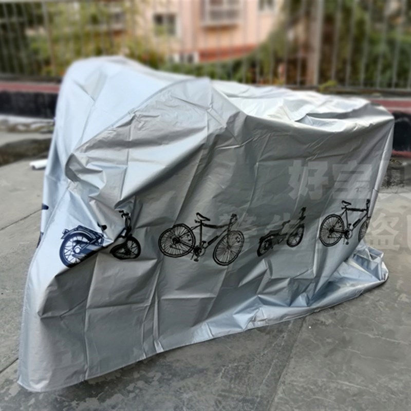 自行车车罩电动车车罩山地车防雨罩防尘罩防灰罩单车遮阳罩防晒罩