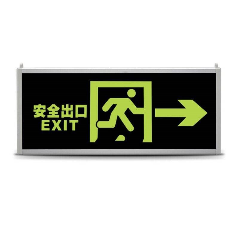鸣固夜光自发光安全出口指示牌消防应急标志灯紧散夜急标牌疏光标