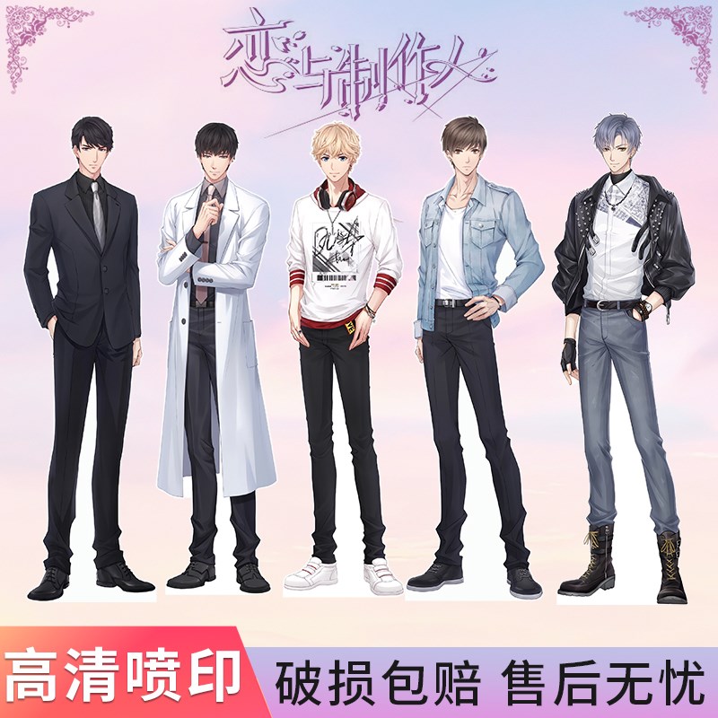 等高人形立牌定制动漫卡通漫画kt板原神恋与制作人二次元支架展架