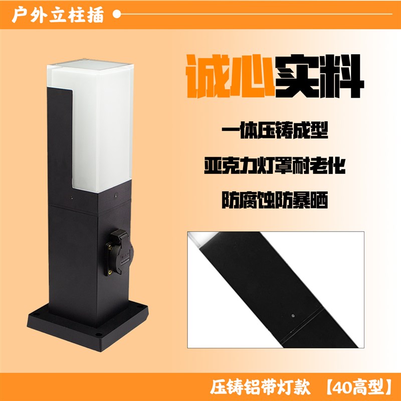户外防水插座草坪灯金属照明防水防雨充电桩接线板家用商用取电