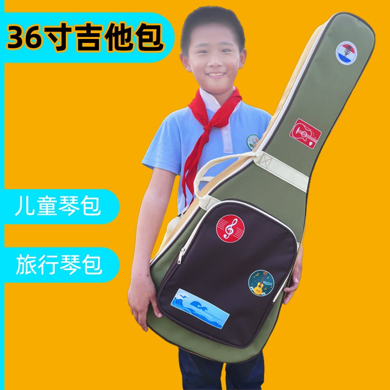 36寸吉他包高颜值加厚民谣吉他包可爱儿童旅行吉他包琴包女生背包