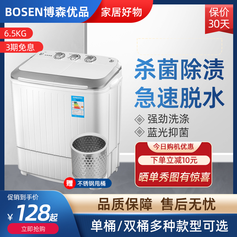 迷你单桶洗衣机家用小型半自动单筒桶双槽单人宿舍洗衣机洗脱一体