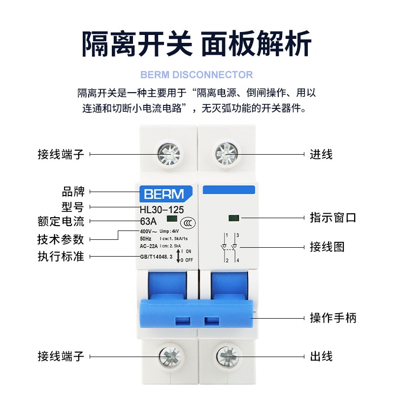 隔离开关HL30-125断路器小型DZ47 63 100A空气开关1P 2P 3P 4P