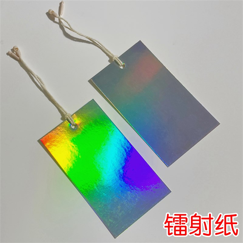 特种纸打印请帖请柬邀请函售后卡服装衣服吊牌定制空白卡片印刷