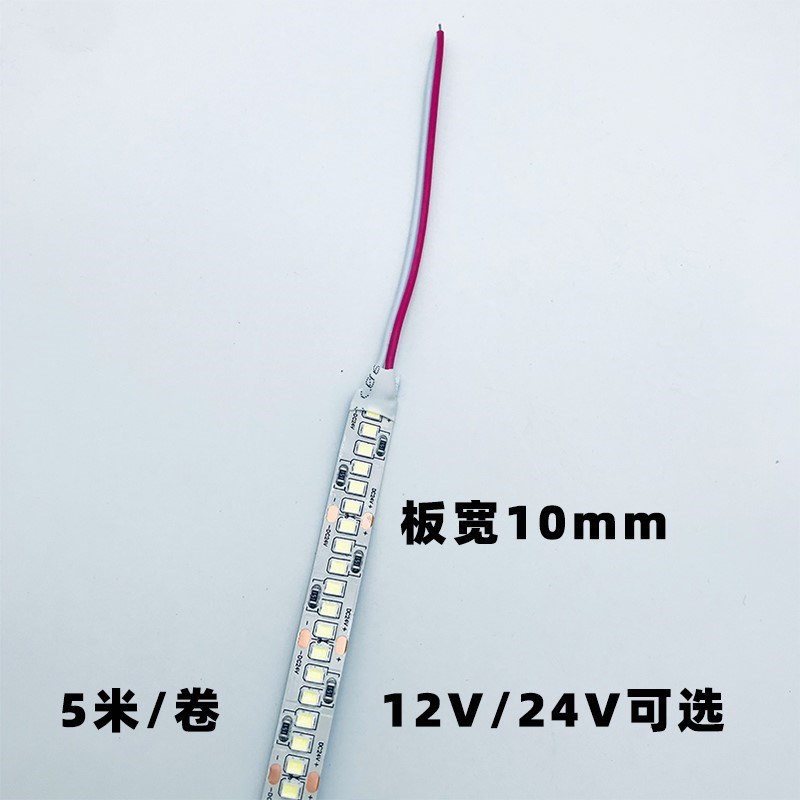 led灯带12v2835贴片240珠灯带高密高亮防水粘贴展示柜24V伏线条灯