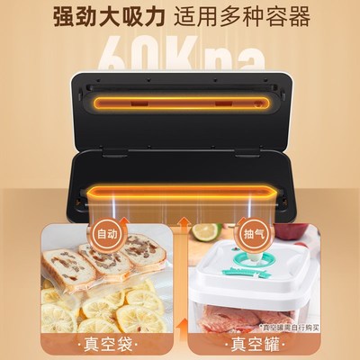 山本真空封口机小型家用食品袋全自动抽空包装封塑密封零食保鲜机