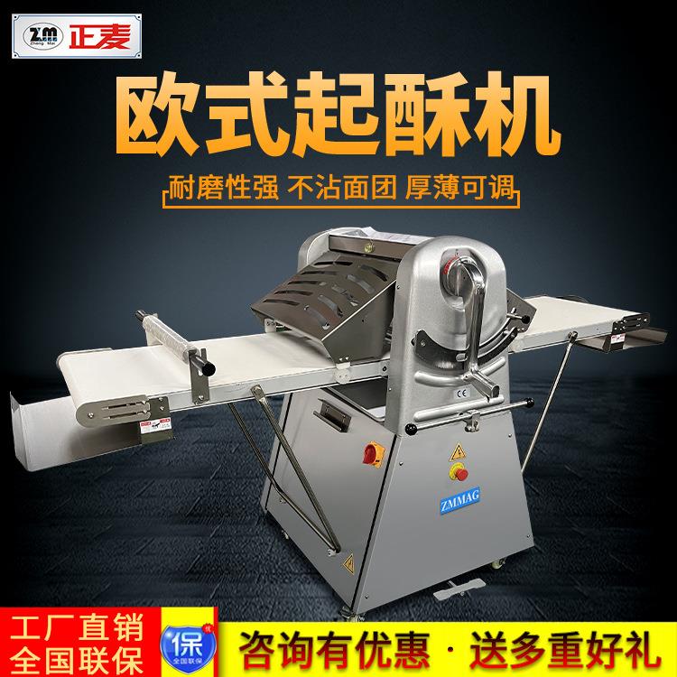 520商用丹麦起酥机520立地式开酥机欧式酥皮机大型蛋挞酥皮机