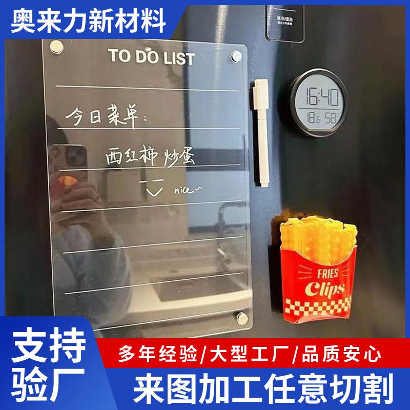 透明亚克力磁铁冰箱贴留言板周计划备忘清单入户铁门磁吸ins磁性