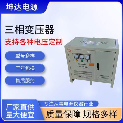 光伏用三相隔离变压器隧道用隔离升压升降150kva以上大功率变压器