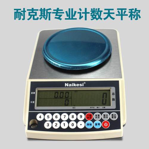 荐CDS电子计数天平秤3000g0.01g高精度工业点数秤