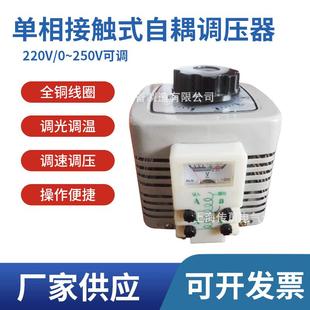 5KVA三相调压器 调压器TDGC2 供应220V调压器 单相调压器接触式