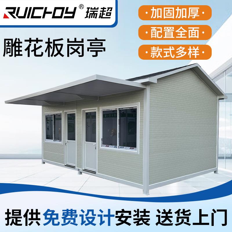 金属雕花板岗亭钢结构亭子小区门卫室雕花板门卫室岗亭