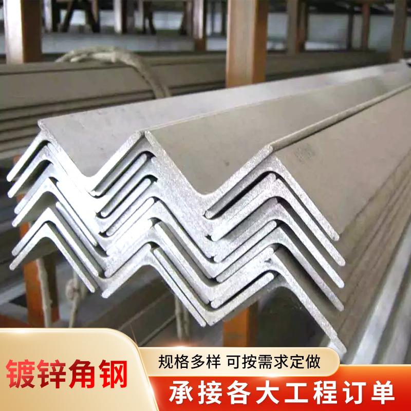 现货供应三角铁货架角钢条切割加工折弯冲孔建筑钢结构热镀锌角钢