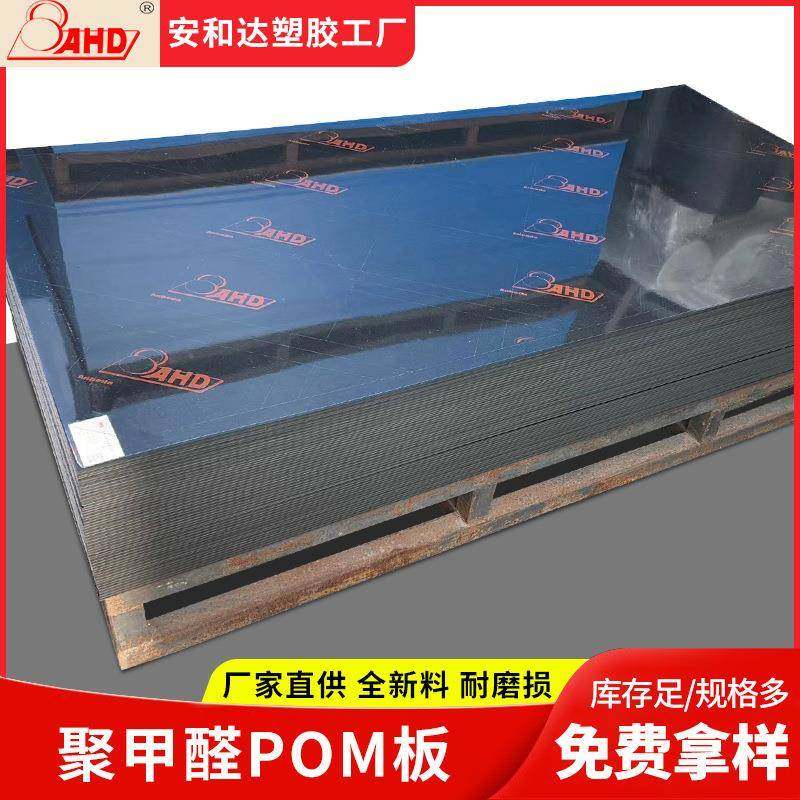 厂家黑色聚甲醛板材25毫米塑料板零切加工防静电pom板赛钢板薄板,橡塑材料及制品,其他橡胶制品,淘宝优惠券,粉丝福利购,淘宝优惠卷