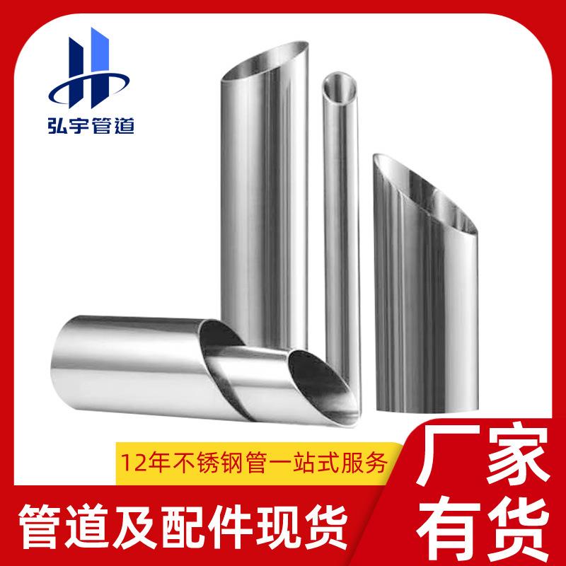 DN32不锈钢管20*30*40*50*60不锈钢无缝管8k镜面304不锈钢管厂家