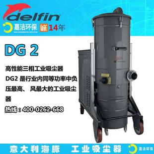 工业吸尘器DG2三相工业24H连续工作大功率吸力强重工业干湿两用