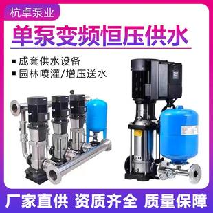 单泵变频恒压供水设备二次加压增压泵不锈钢无负压成套设备给水泵