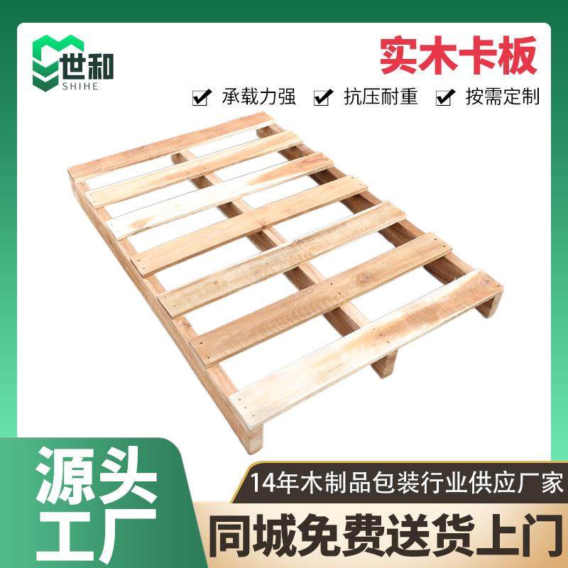 厂家全新熏蒸热处理IPPC出口仓库周转防潮木卡板物流运输垫板,包装,塑料托盘,淘宝优惠券,粉丝福利购,淘宝优惠卷