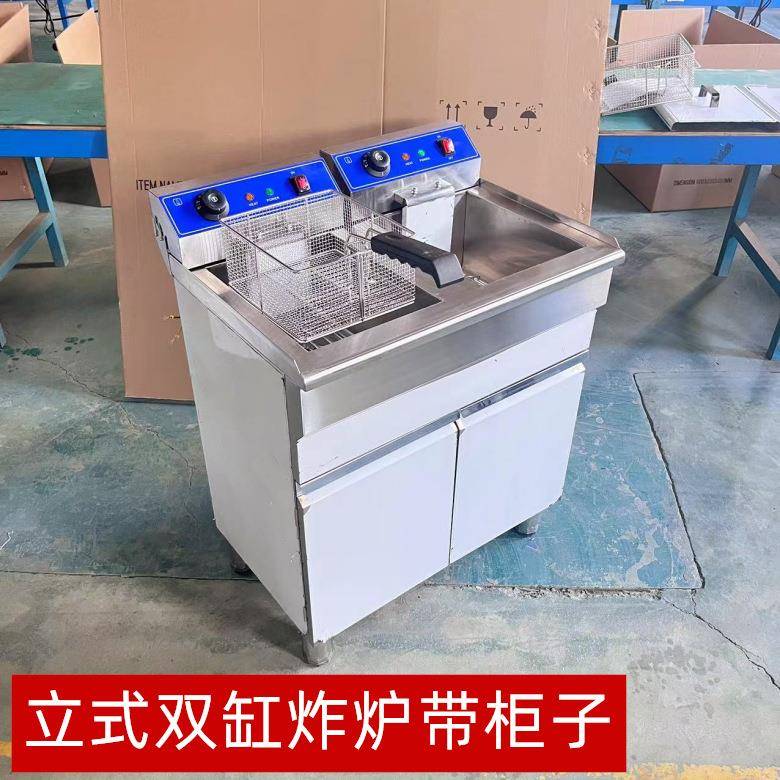 立式双缸双筛电炸炉连柜座大容量炸薯条油炸锅炸鸡排恒温油炸机器
